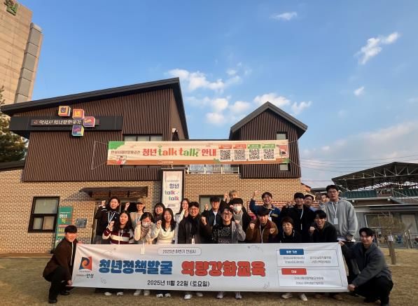 안성시, ‘2025 하반기 청년정책발굴 역량강화 교육’ 성료