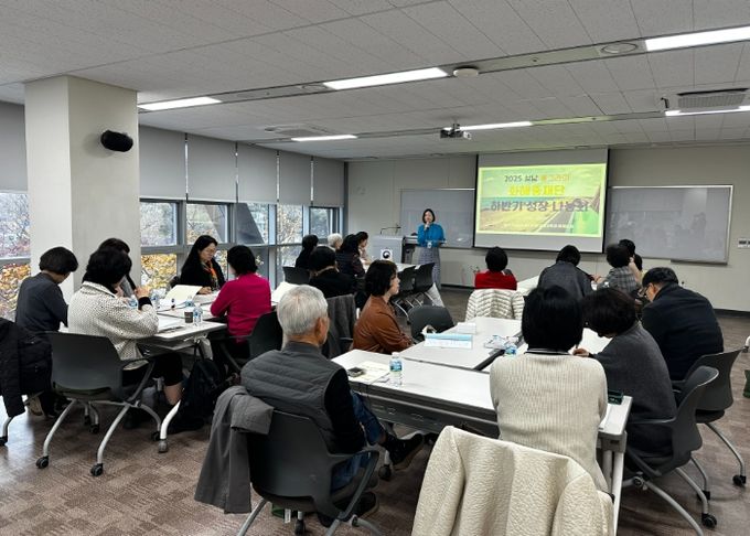 2025 하반기 성남 동그라미 화해중재단 성장나눔회