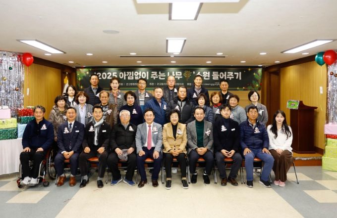 관고동, 2025년 ‘아낌없이 주는 나무, 소원 들어주기’ 발대식 개최