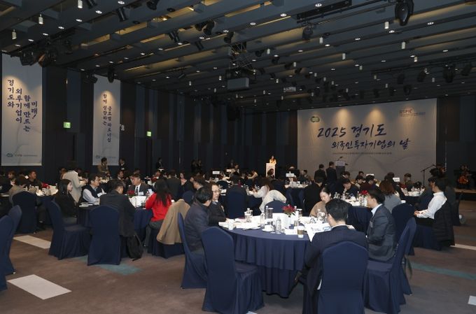 경기도, 외국인투자기업의 날 행사 개최. 투자유치 기여 기업·유공자 포상