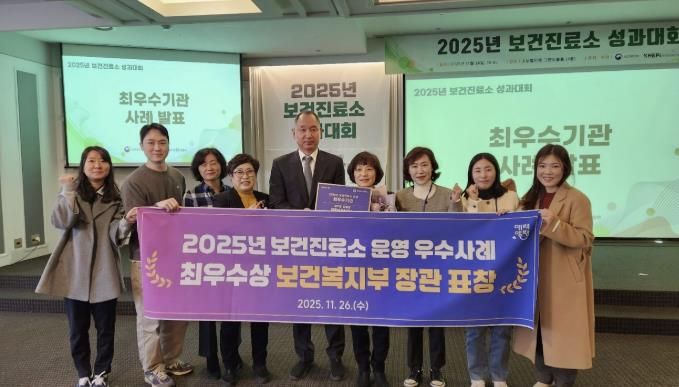 양평군, 2025년 보건진료소 운영 우수사례 ‘최우수상’ 수상