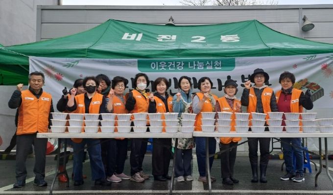 비전2동 자원봉사 나눔센터, 따뜻한 겨울 이웃사랑 실천