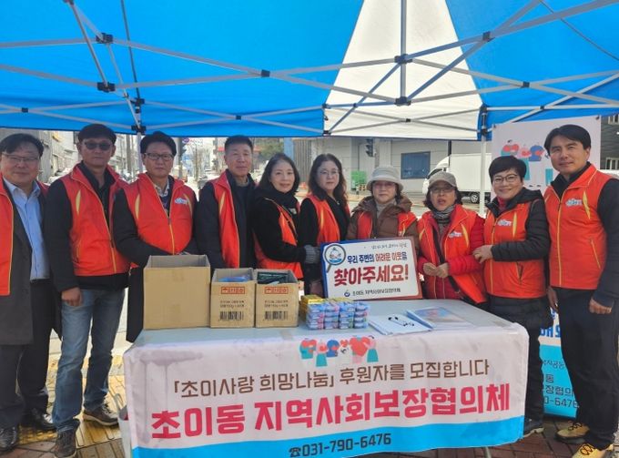 초이동 지역사회보장협의체, 복지사각지대 발굴 캠페인 전개