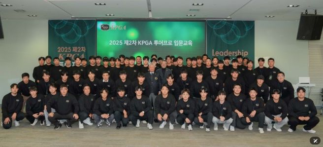 제2차 KPGA 투어프로 입문교육