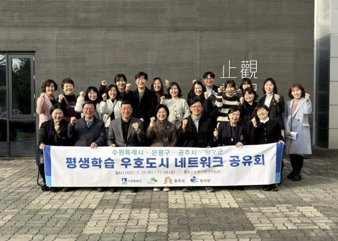 현근택 수원시 제2부시장(아랫줄 오른쪽에서 3번째)이 평생학습 우호도시 네트워크 공유회 참석자들이 기념 사진을 촬영하고 있다