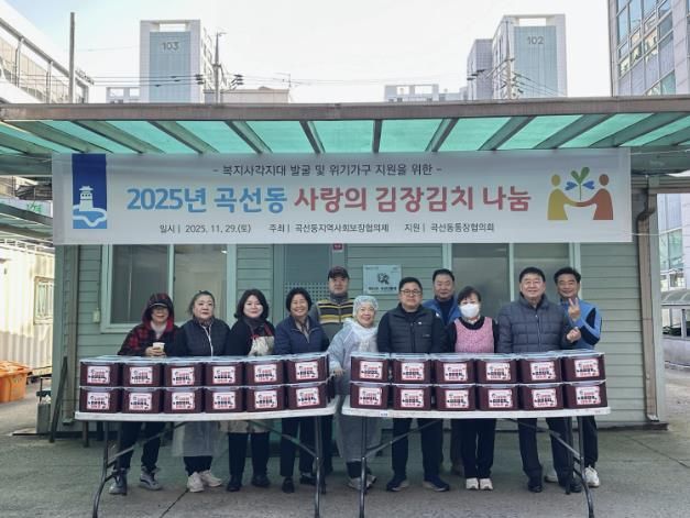 수원시 권선구 곡선동 지역사회보장협의체, 김장김치 50 가구에 따뜻한 나눔 실천