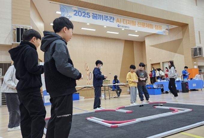 하남 단샘초, AI·디지털 진로체험 캠프 개최