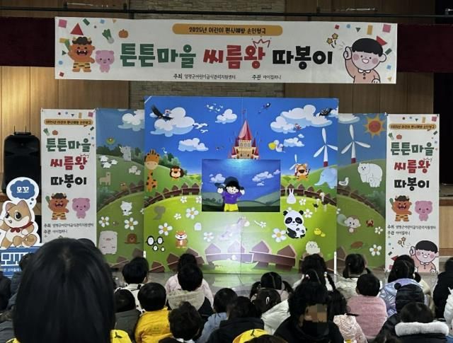 양평군 어린이급식관리지원센터, 어린이 편식 예방 손인형극 성료