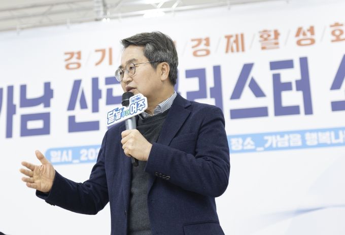 여주 가남 산단클러스터 소통간담회
