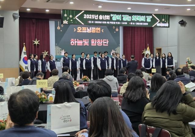 과천시자살예방센터 회원·가족·유관기관과 함께 송년 행사 열어