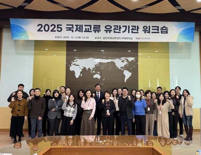 평택시국제교류재단, ‘국제교류 유관기관 워크숍’ 개최