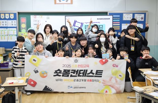 문산초등학교 숏폼편집교육