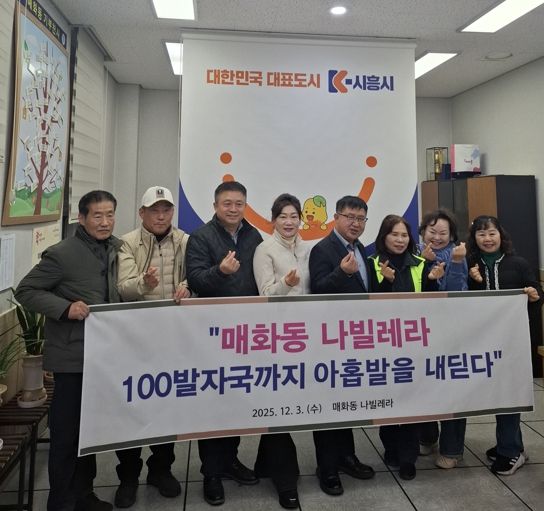 매화동 나빌레라, 취약계층에 후원금 백만 원 전달