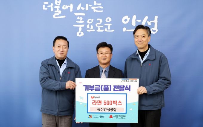 농심 안성공장·0세아전용어린이집, 지역사회 나눔 실천