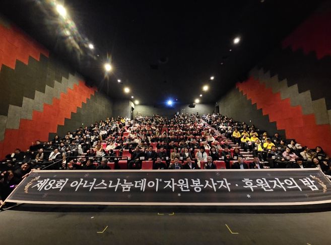 하남시민생안정후원회, 하남시미사강변종합사회복지관 제8회 아너스나눔데이 자원봉사자·후원자의 밤 성황리에 성료