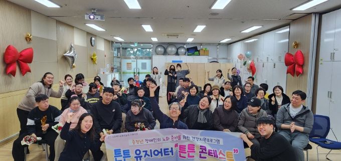 평택북부장애인주간보호센터, ‘튼튼유지어터 종결평가회-튼튼콘테스트’