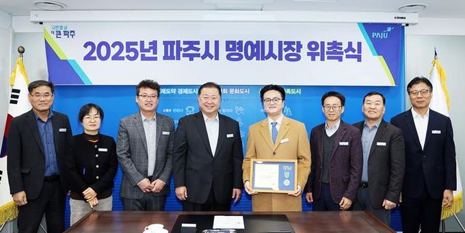 파주시, 한국인공지능협회 김강희 전문위원 일일명예시장 위촉