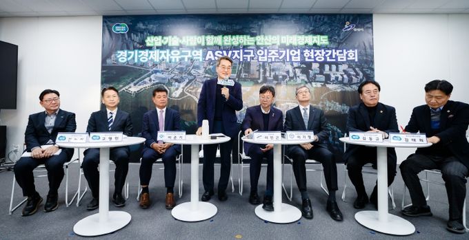 11일 오후 안산 사이언스밸리지구에서 진행된 경기경제자유구역 ASV지구 입주기업 현장간담회에서 김동연 경기도지사가 인사말을 하고 있다.