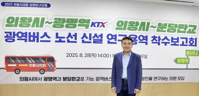 의왕시의회 한채훈 의원, '올해를 빛낸 한국인 대상' 2년 연속 쾌거
