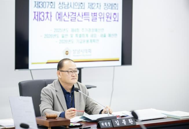 이군수 성남시의원