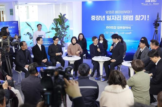 2월 19일 중장년 일자리 해법 찾기 업무협약식에서 김동연 경기도지사가 베이비부머, 기업 관계자와 타운홀미팅을 진행하고 있다.png 바로보기2월 19일 중장년 일자리 해법 찾기 업무협약식에서 김동연 경기도지사가 베이비부머, 기업 관계자와 타운홀미팅을 진행하고 있다