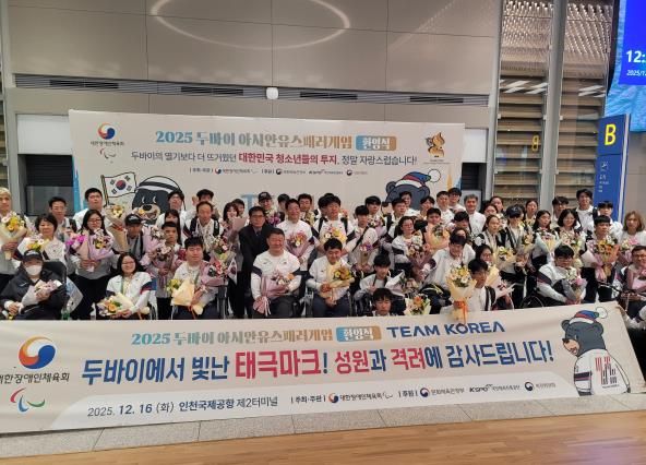 2025 두바이 아시안 유스패러게임 관련사진