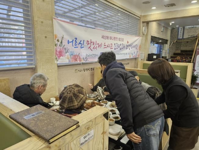 수원시 팔달구 매교동, 이교수한정식에서 생신 도래 어르신 후원