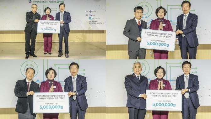 과천지식정보타운기업협의회, 자선음악회 열고 2천만 원 기부