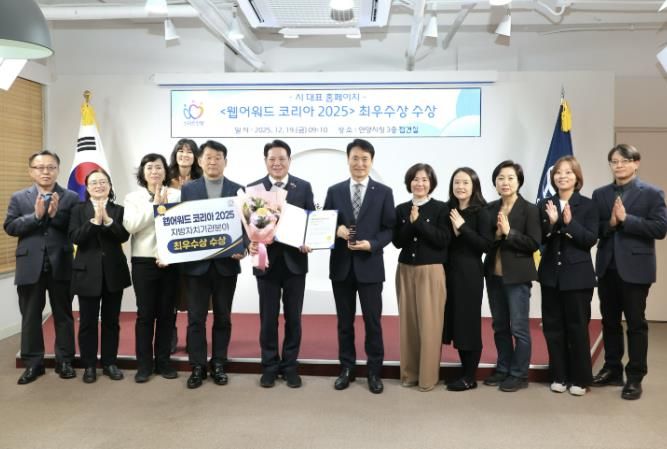 안양시 공식 홈페이지, 웹어워드 코리아 지방자치기관 최우수상