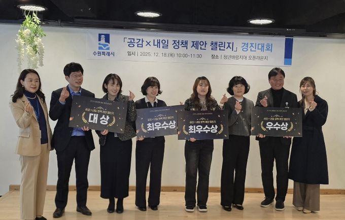 임정완 시민협력교육국장(왼쪽 첫 번째)이 경진대회 수상 공직자들과 기념촬영을 하고 있다.