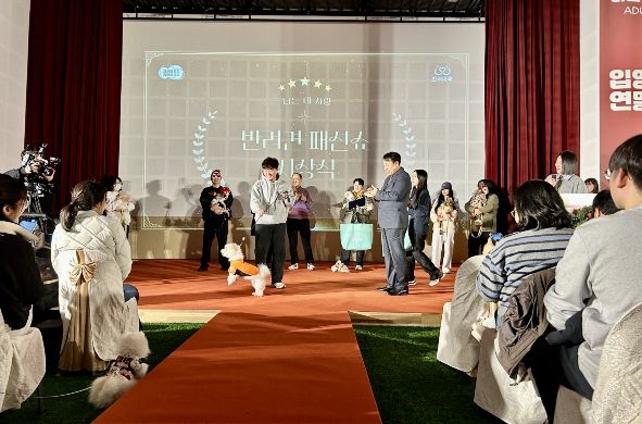 홈커밍데이 반려견 패션쇼.jpg 바로보기홈커밍데이 반려견 패션쇼