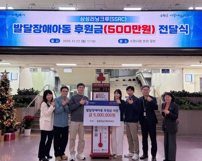 후원금 전달식 참석자들이 함께하고 있다.