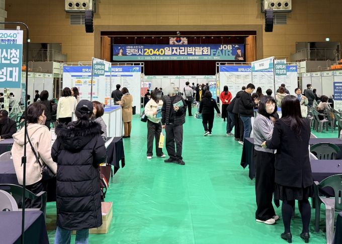 평택시, 청년층 특화 ‘2040 일자리박람회’ 성황리 개최