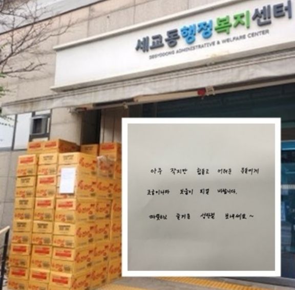 익명의 기부자, 세교동에 라면 100상자 전달