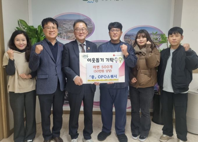 OPO스쿼시, 연말 맞아 광주시 오포1동에 이웃돕기 라면 500개 기탁