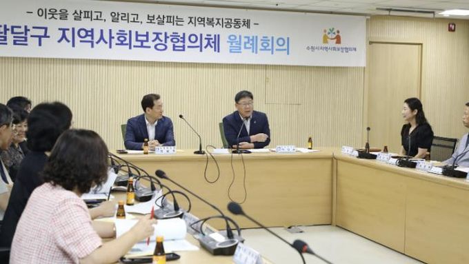 수원시 팔달구 지역사회보장협의체, 나눔으로 채운 2025년