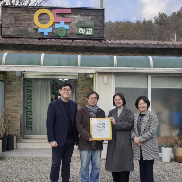 농업법인 ‘팜스퀘어’ 치매극복선도기업으로 지정