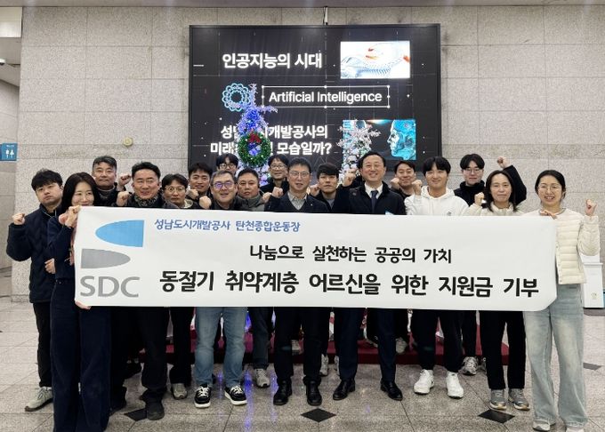 탄천종합운동장은 12월 31일 취약계층 어르신을 위해 도촌종합사회복지관에 100만원을 기부했다.