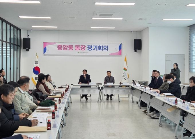 여주시 중앙동, 2026년 병오년 첫 통장회의 개최