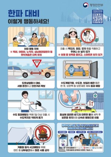 송탄보건소, 한파 대비 건강 취약계층 방문 건강관리 서비스 강화