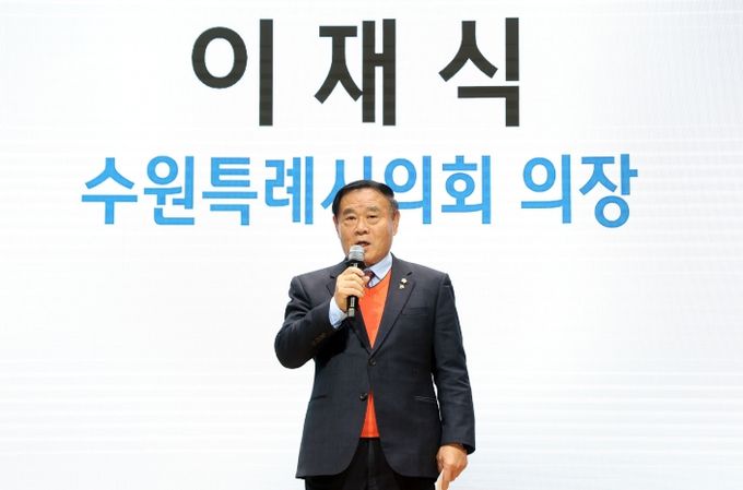 수원시 주민자치협의회 협의회장 이·취임식 축하 참석