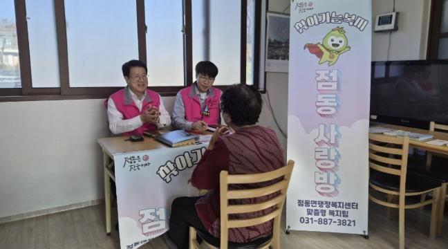 여주시 점동면, 경로당에서 가정까지 직접 찾는다…