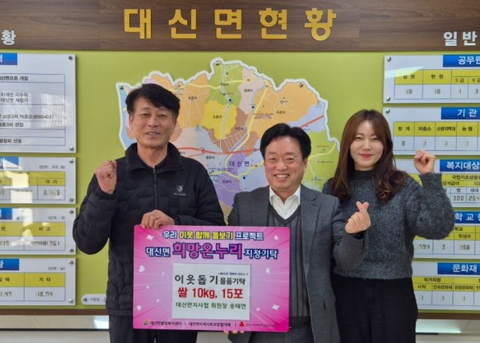 대신면 송태연 지사협 위원장, 직접 땀 흘려 수확한 여주쌀 기탁