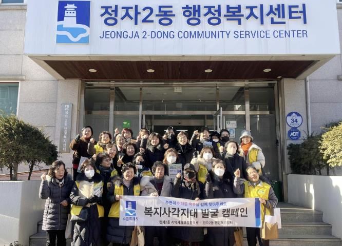 수원시 장안구 정자2동, 숨은 위기가구 발굴을 위한 복지사각지대 발굴 캠페인 전개