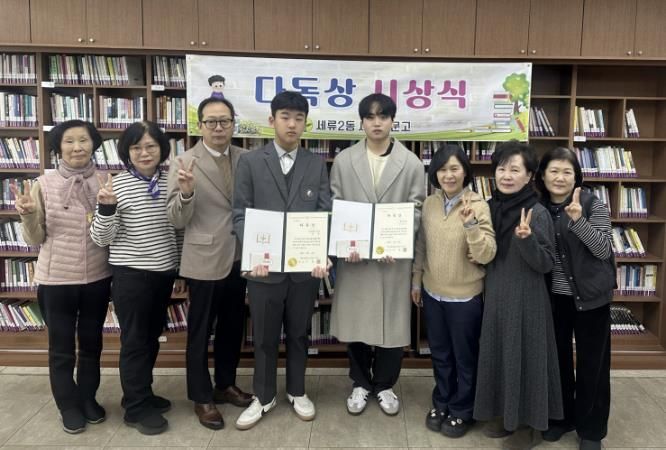 수원시 권선구 세류2동 새마을문고, 다독상 시상식 개최