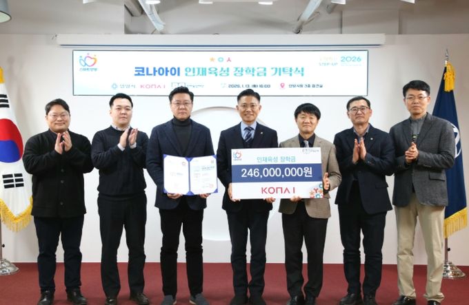 안양시·코나아이·인재육성재단, 장학사업 업무협약 체결