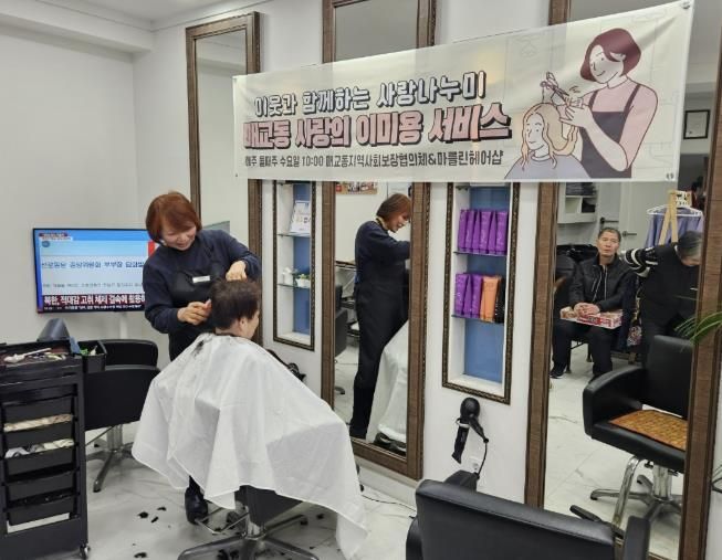 수원시 팔달구 매교동-마를린 헤어숍, '사랑의 이미용 서비스' 15년째 선행 이어가