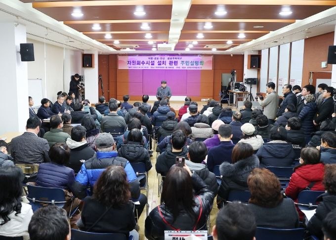 의왕시, 왕송호수공원 자원회수시설 설치 전면 재검토·용역 추진... 주민설명회 열어 주민의견 수렴