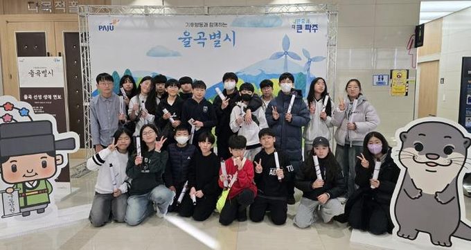 파주시환경센터 ‘에코온’, 기후문화축제 ‘기후행동과 함께하는 율곡별시’ 성황리 종료