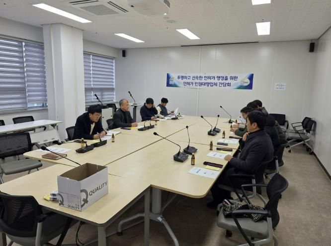 여주시, 여주시측량협회 간담회 개최